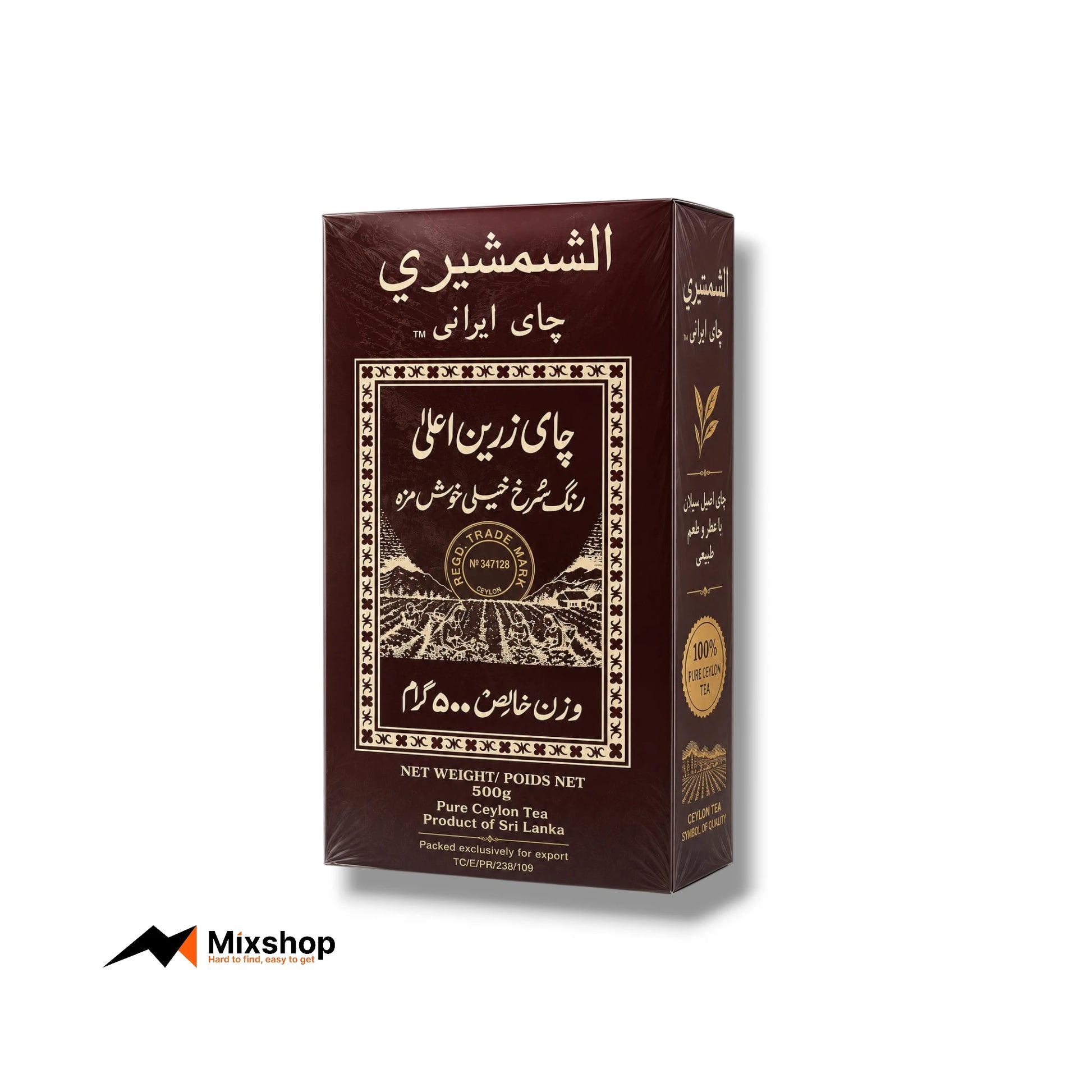 Al Shamshiri Pure Ceylon Tea 500g Product Image